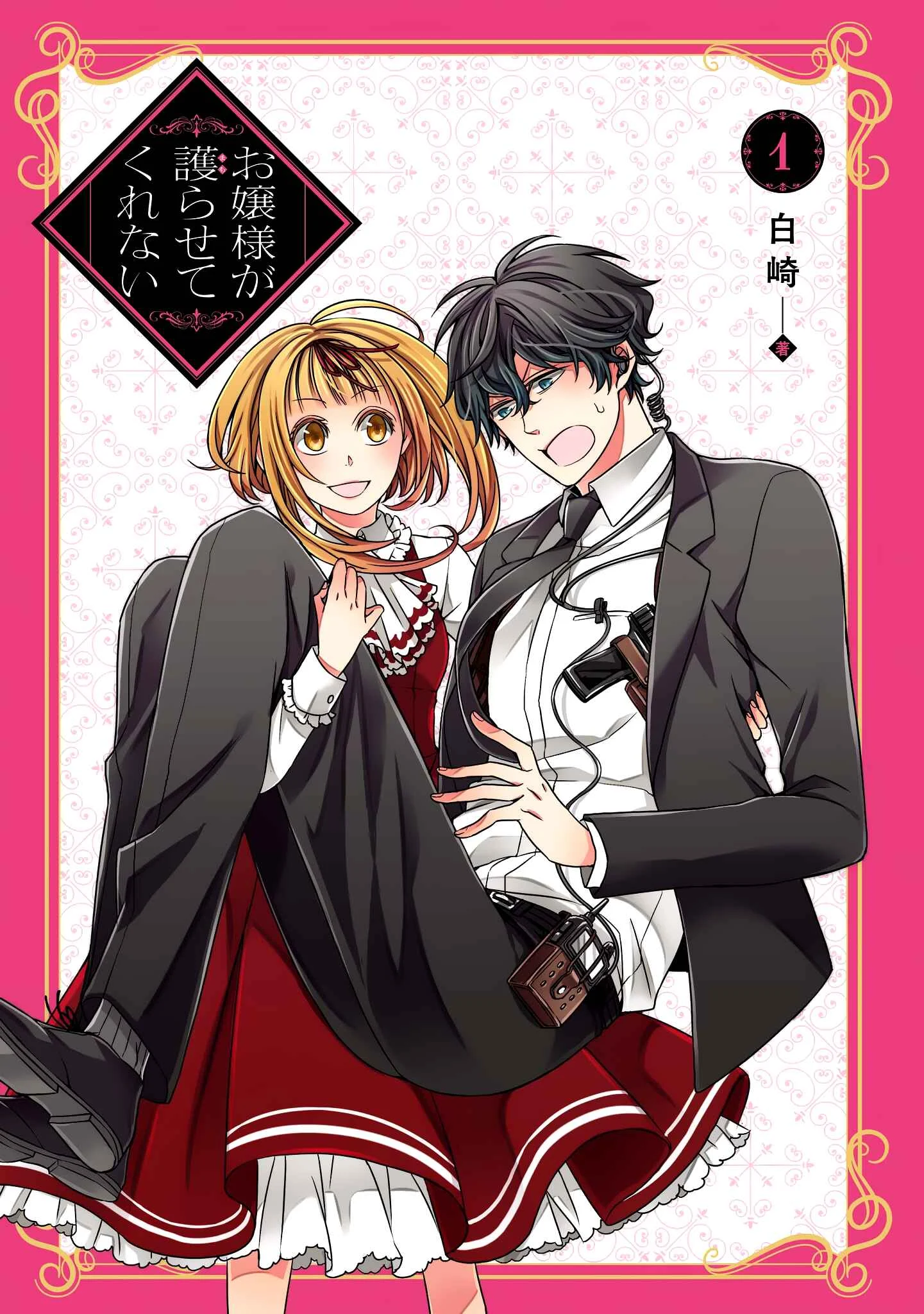 Ojou-sama ga Mamorasete Kurenai Chapter 1: Young Lady - Page 2