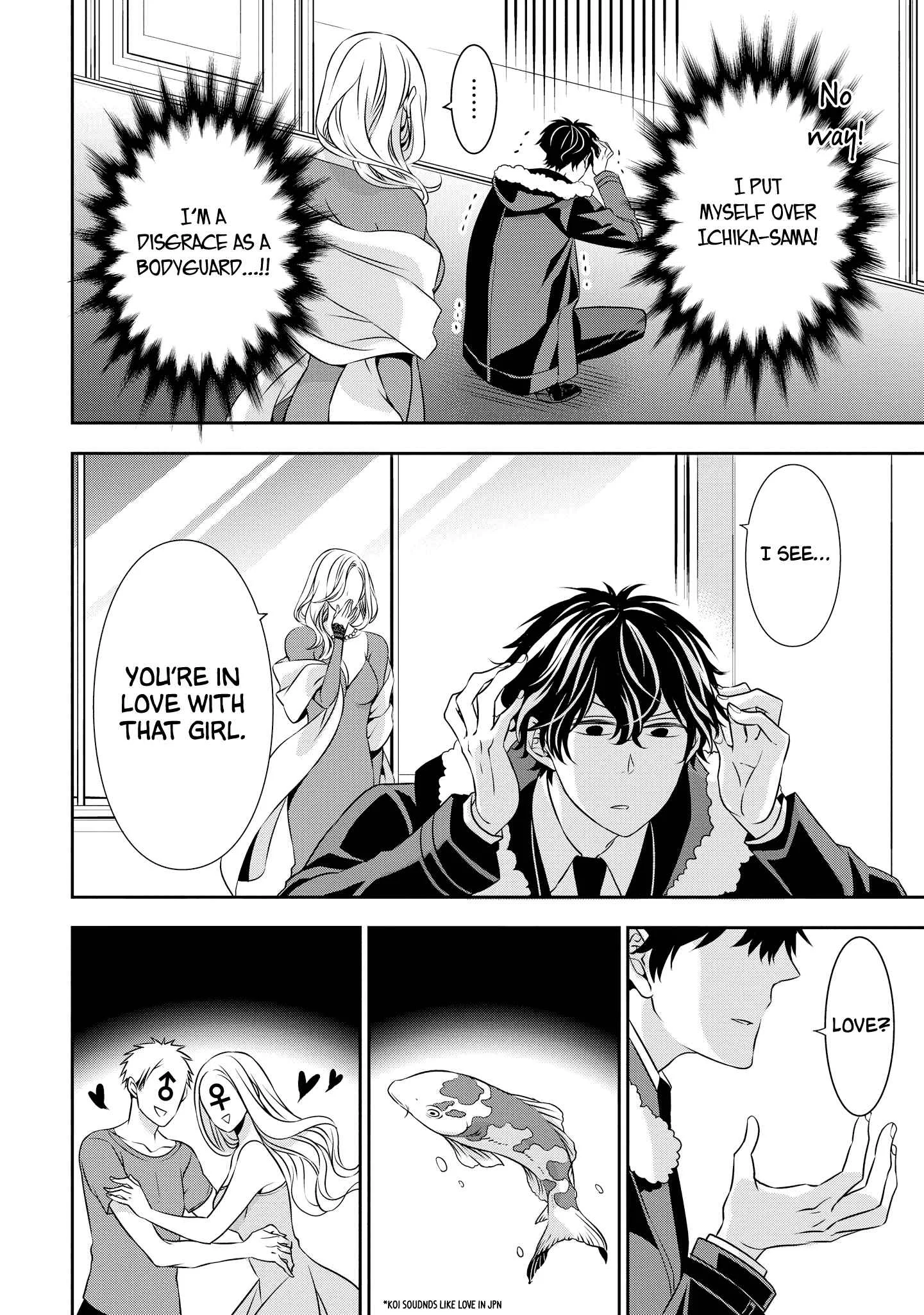Ojou-sama ga Mamorasete Kurenai Chapter 5: Bodyguard in Love - Page 12