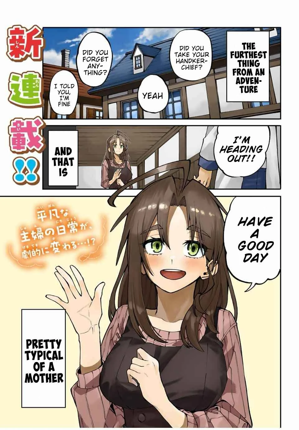 Okaasan Boukensha, Login Bonus de Skill "Shufu" ni Mezamemashita. Shuuichi Moraeru Chirashi de Boukensha Seikatsu Ganbarimasu! Chapter 1: Kachua The Porter - Page 1