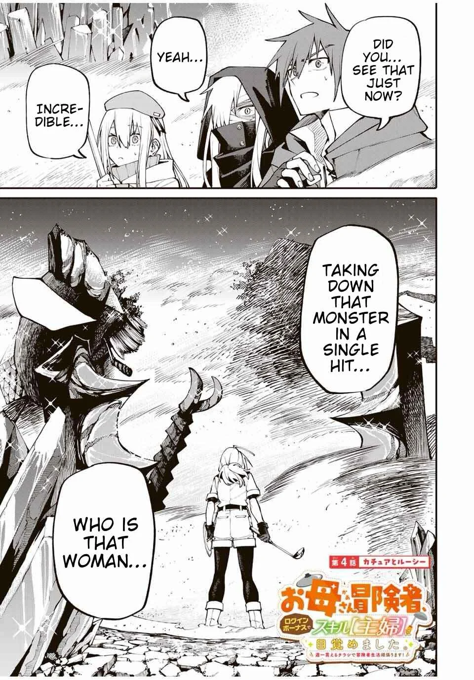 Okaasan Boukensha, Login Bonus de Skill "Shufu" ni Mezamemashita. Shuuichi Moraeru Chirashi de Boukensha Seikatsu Ganbarimasu! Chapter 4: Kachua and Lucy - Page 1