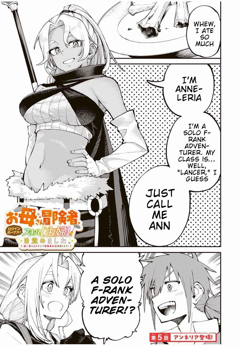 Okaasan Boukensha, Login Bonus de Skill "Shufu" ni Mezamemashita. Shuuichi Moraeru Chirashi de Boukensha Seikatsu Ganbarimasu! Chapter 5: Anneleria Appears! - Page 1