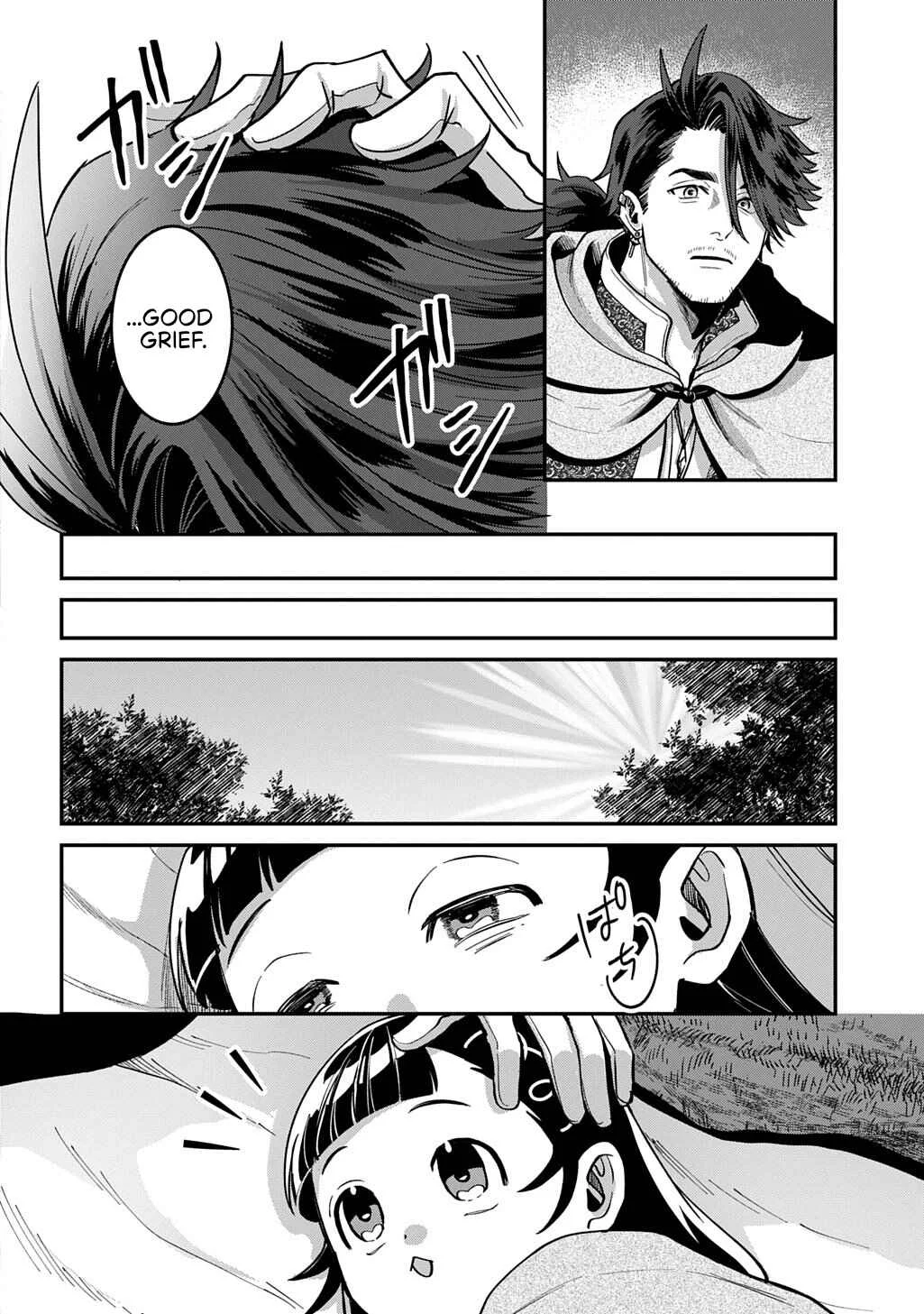 Okami to Randoseru ~Kyu Saishuka to Tensei Musume no Dungeon Gohan~ Chapter 1 - Page 18