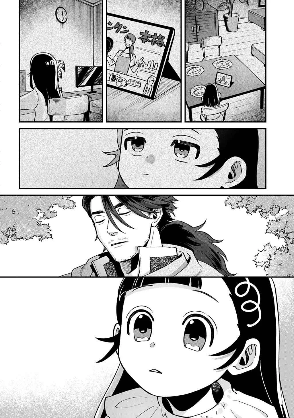 Okami to Randoseru ~Kyu Saishuka to Tensei Musume no Dungeon Gohan~ Chapter 1 - Page 20