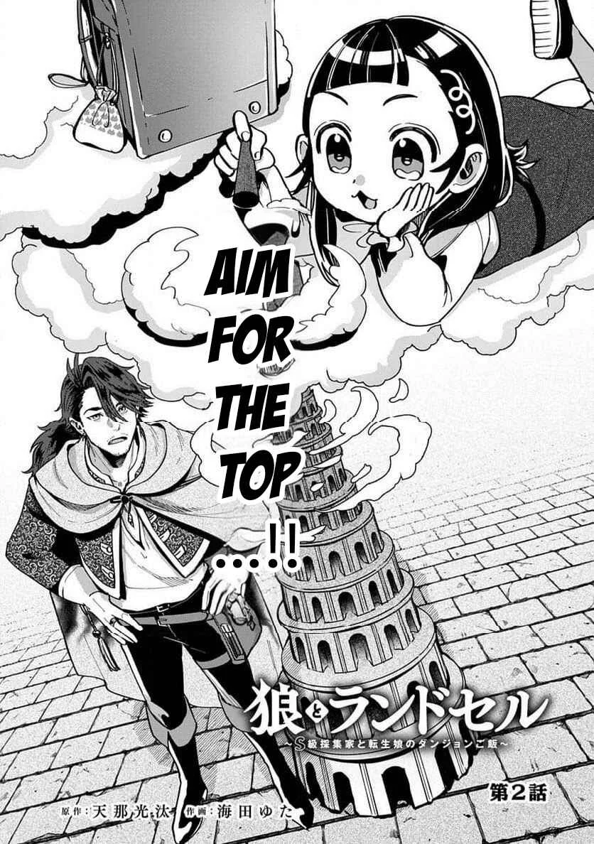 Okami to Randoseru ~Kyu Saishuka to Tensei Musume no Dungeon Gohan~ Chapter 2.1 - Page 3