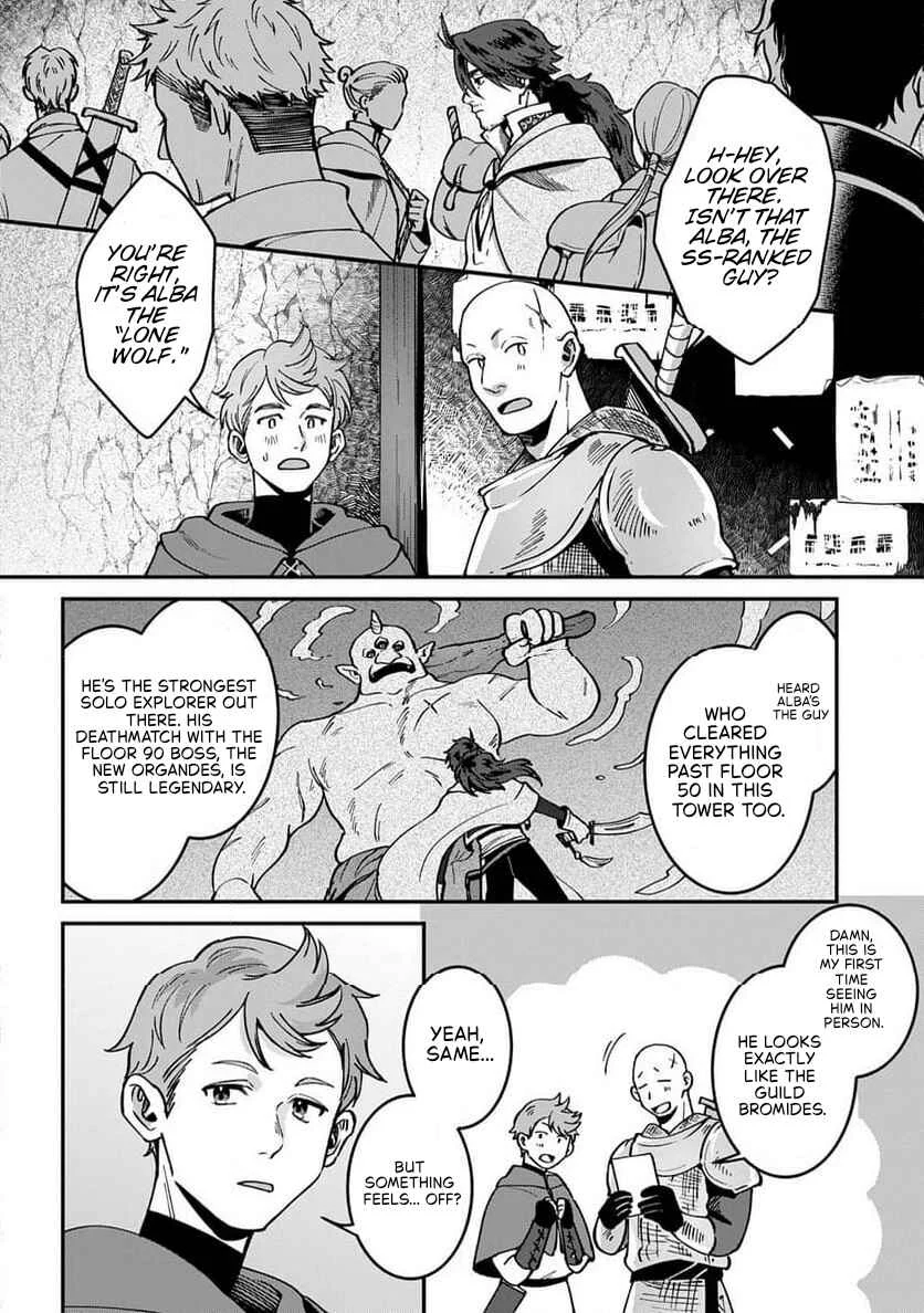 Okami to Randoseru ~Kyu Saishuka to Tensei Musume no Dungeon Gohan~ Chapter 2.1 - Page 6