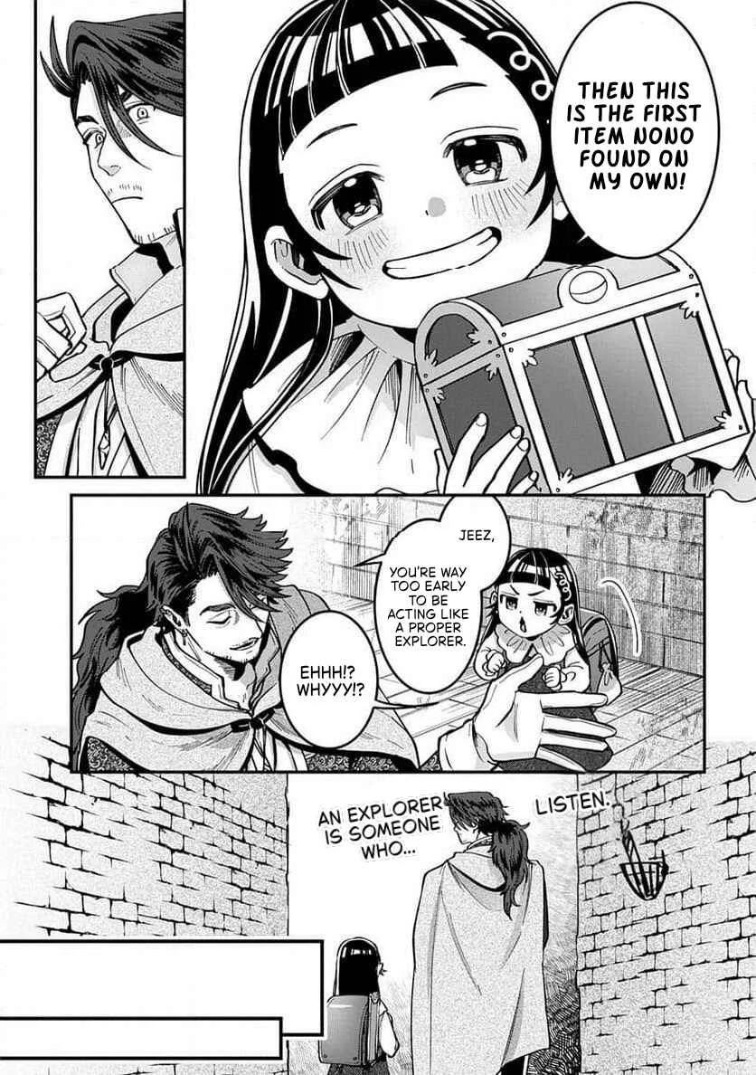 Okami to Randoseru ~Kyu Saishuka to Tensei Musume no Dungeon Gohan~ Chapter 2.1 - Page 19
