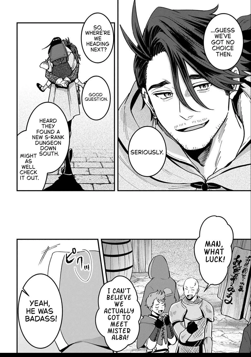 Okami to Randoseru ~Kyu Saishuka to Tensei Musume no Dungeon Gohan~ Chapter 2.2 - Page 22