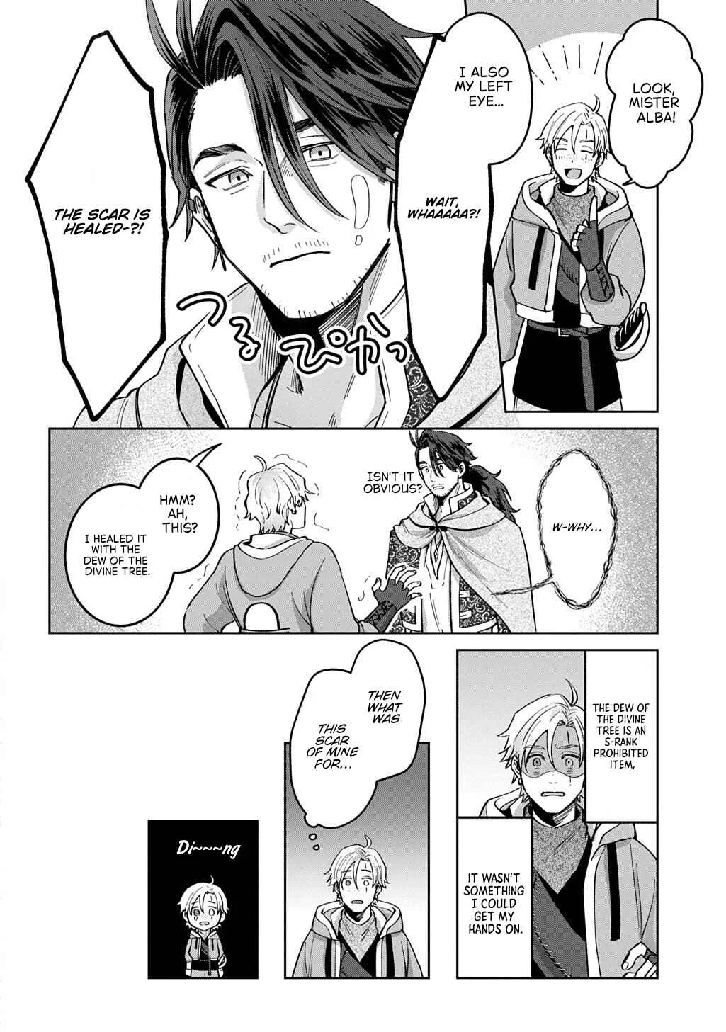 Okami to Randoseru ~Kyu Saishuka to Tensei Musume no Dungeon Gohan~ Chapter 3 - Page 17
