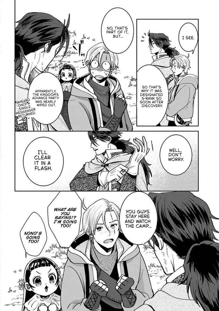 Okami to Randoseru ~Kyu Saishuka to Tensei Musume no Dungeon Gohan~ Chapter 4.1 - Page 10