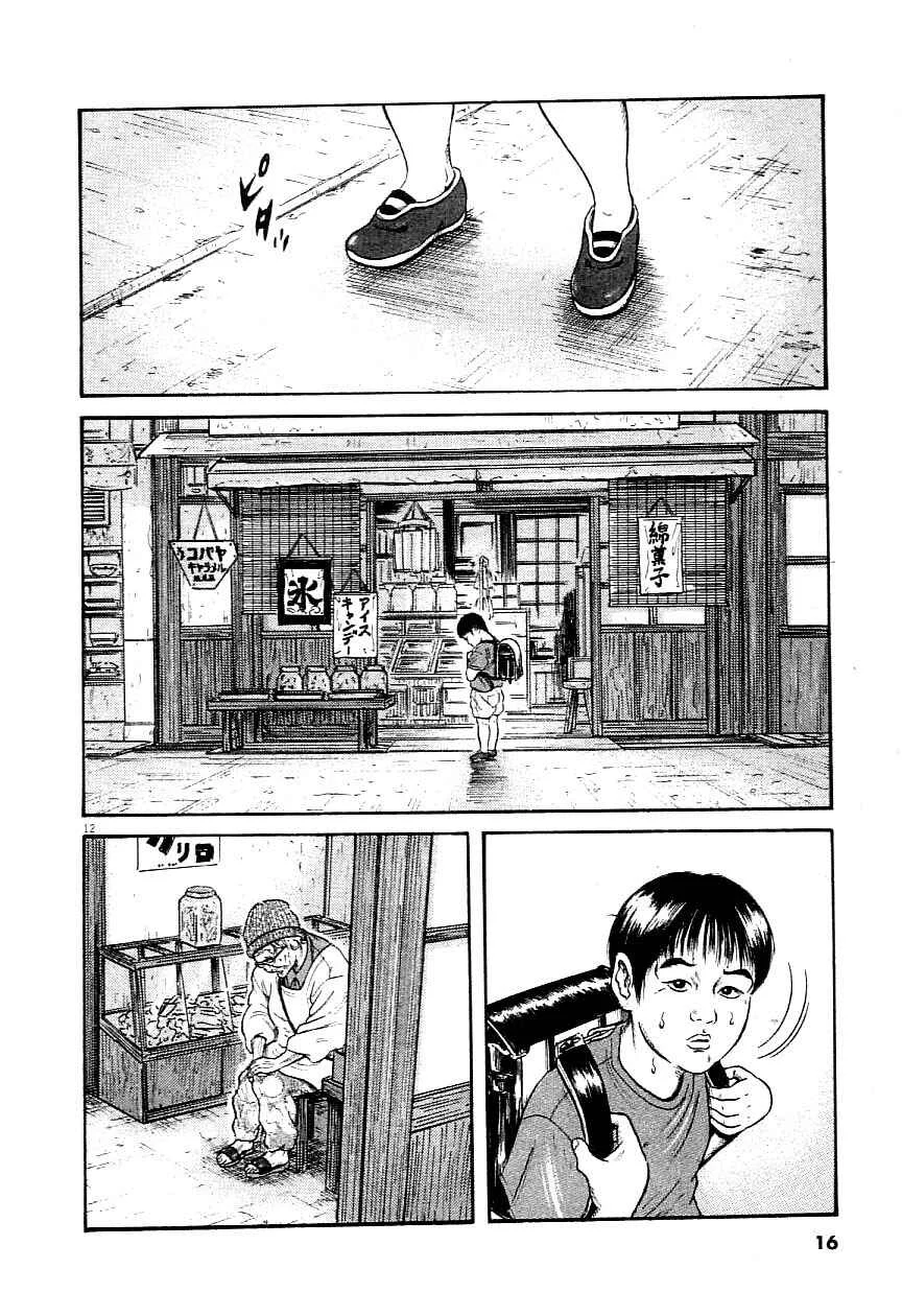 Okan Chapter 1: Mama, I'm Sorry - Page 11