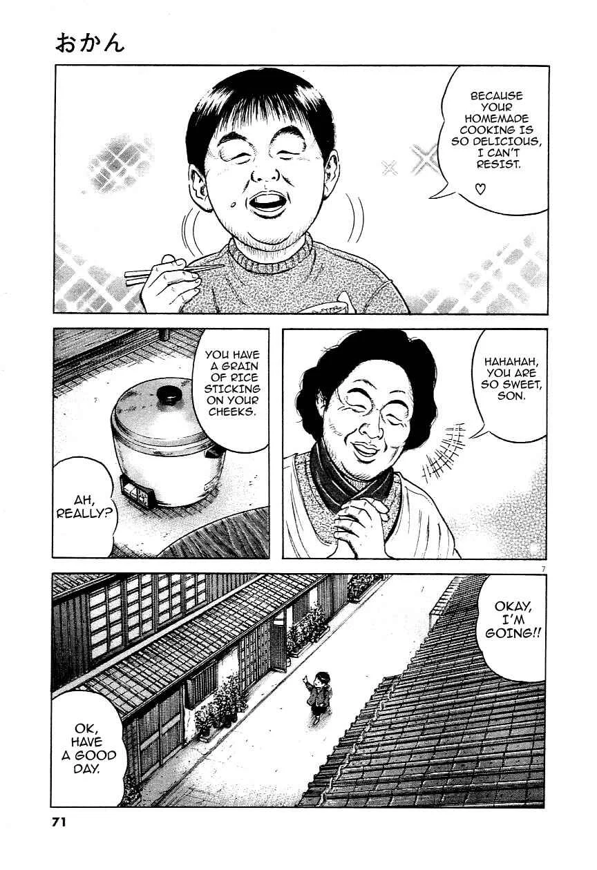 Okan Chapter 3: The Pride of a Woman. - Page 4