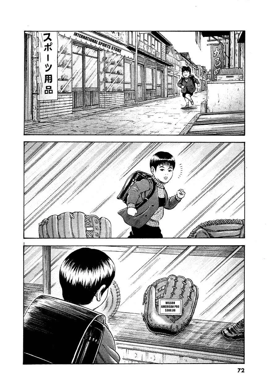 Okan Chapter 3: The Pride of a Woman. - Page 5