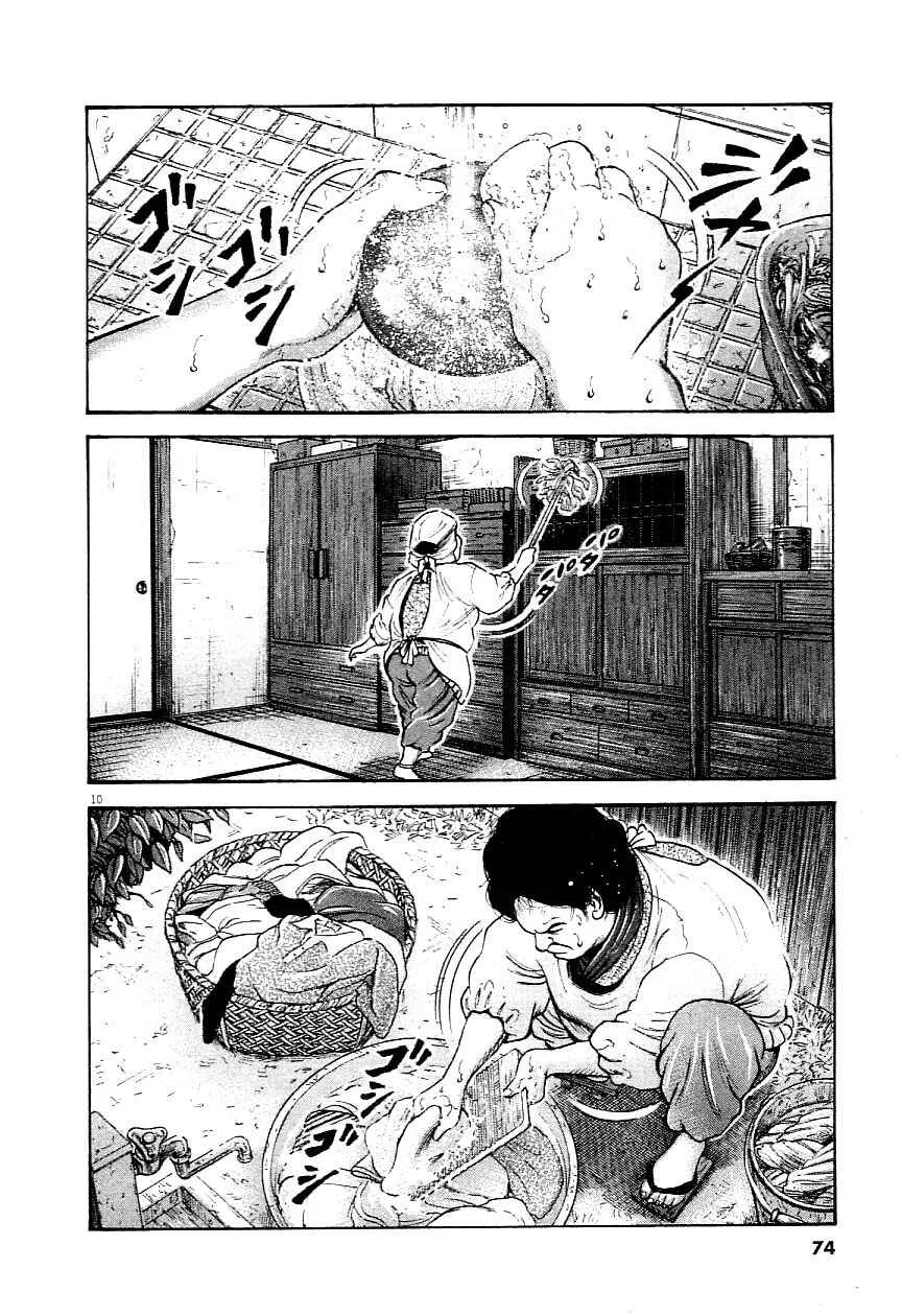 Okan Chapter 3: The Pride of a Woman. - Page 7