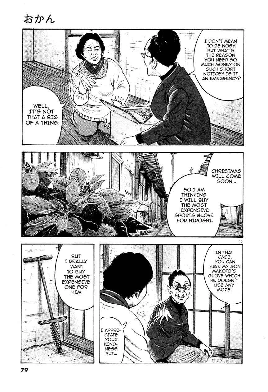 Okan Chapter 3: The Pride of a Woman. - Page 12