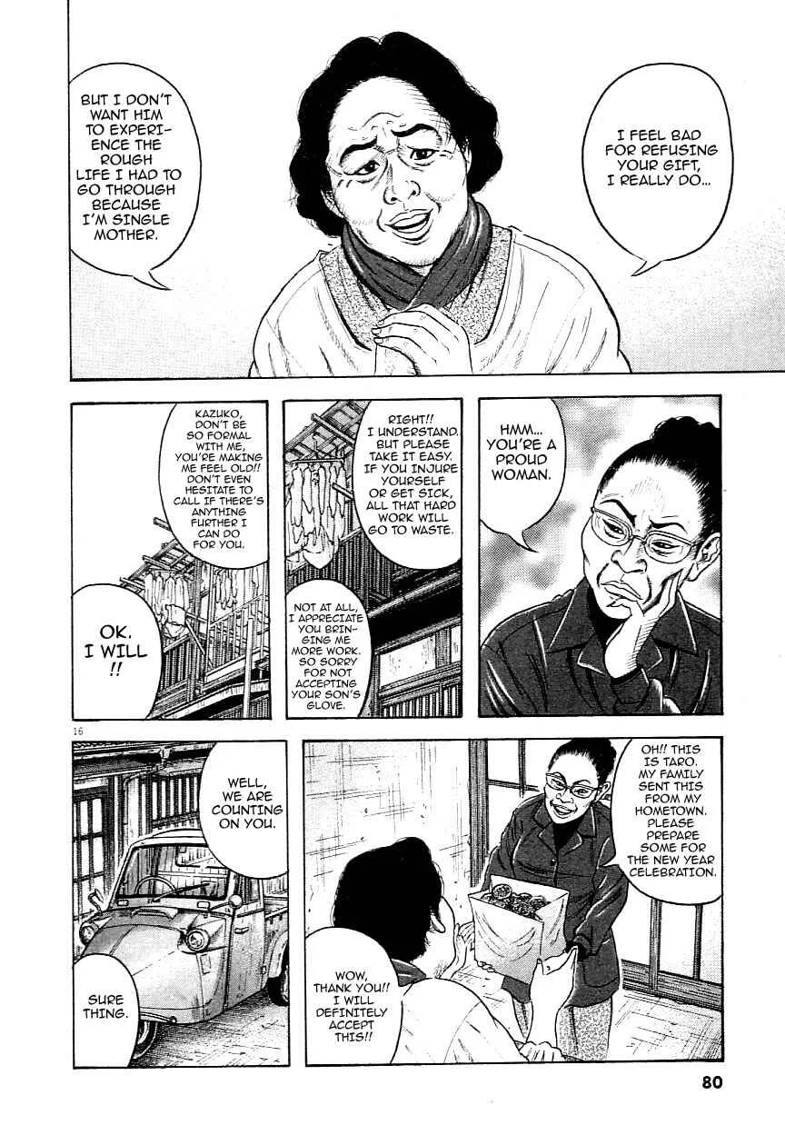 Okan Chapter 3: The Pride of a Woman. - Page 13