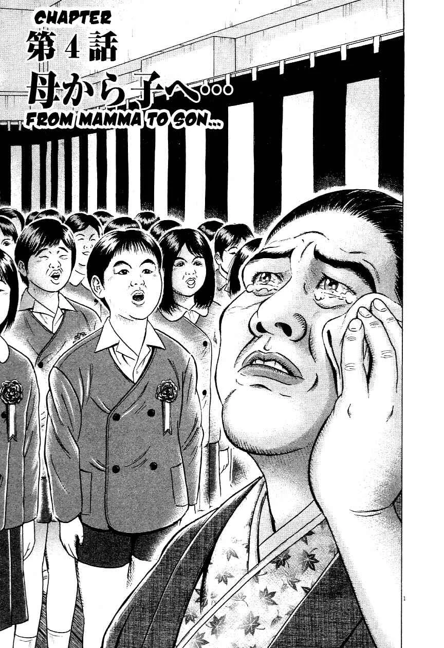 Okan Chapter 4: From Mother to Son - Page 1