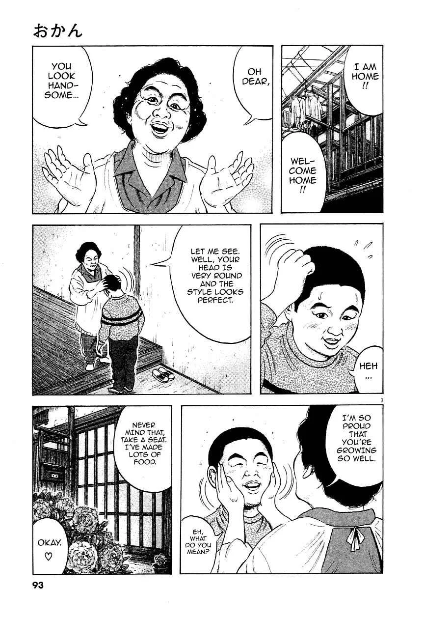 Okan Chapter 4: From Mother to Son - Page 3