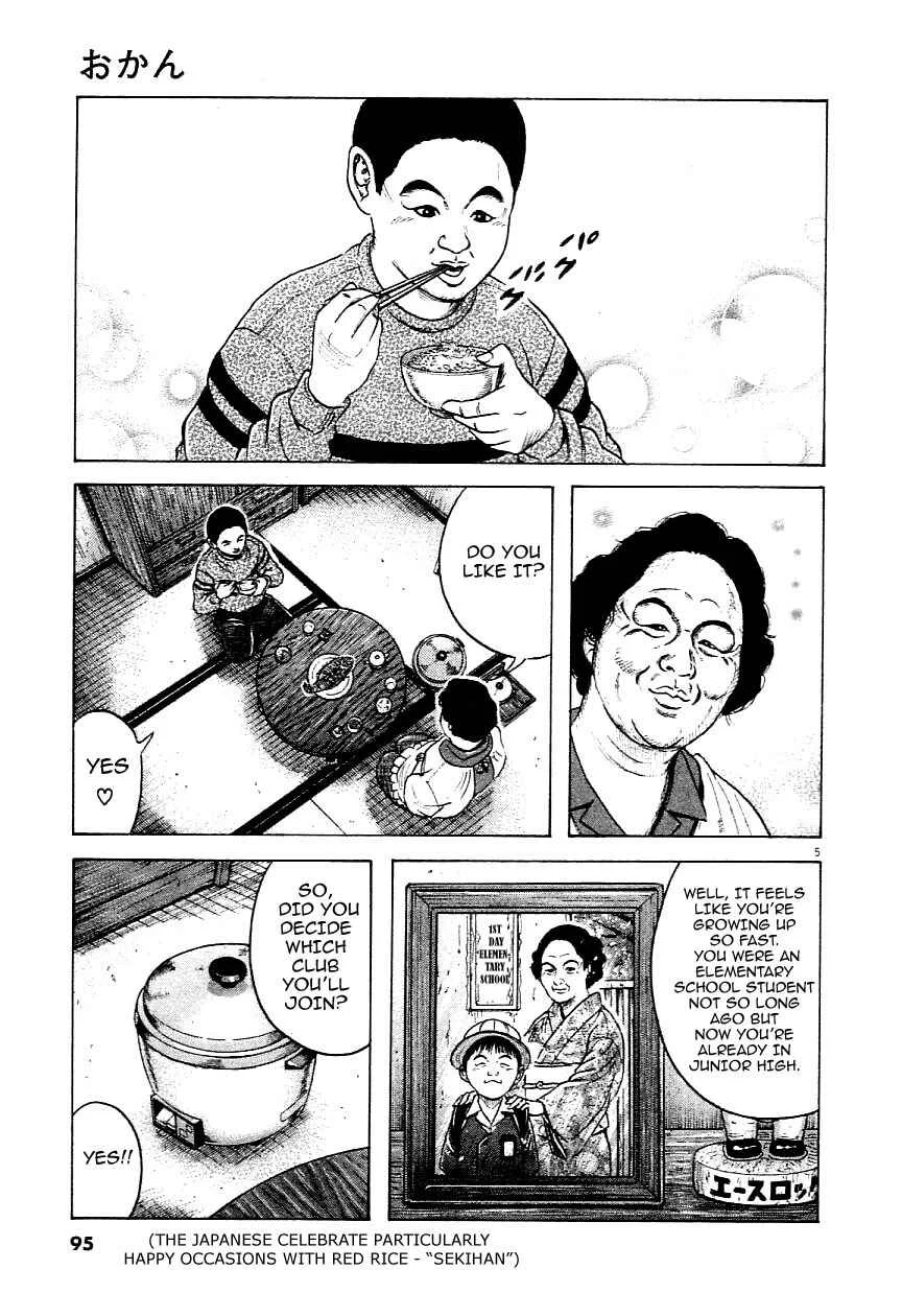 Okan Chapter 4: From Mother to Son - Page 5