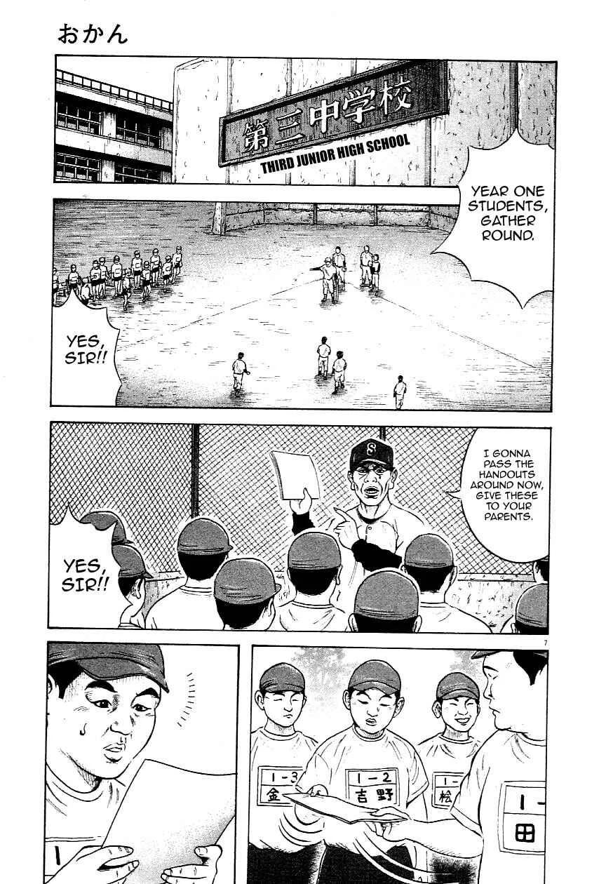 Okan Chapter 4: From Mother to Son - Page 7