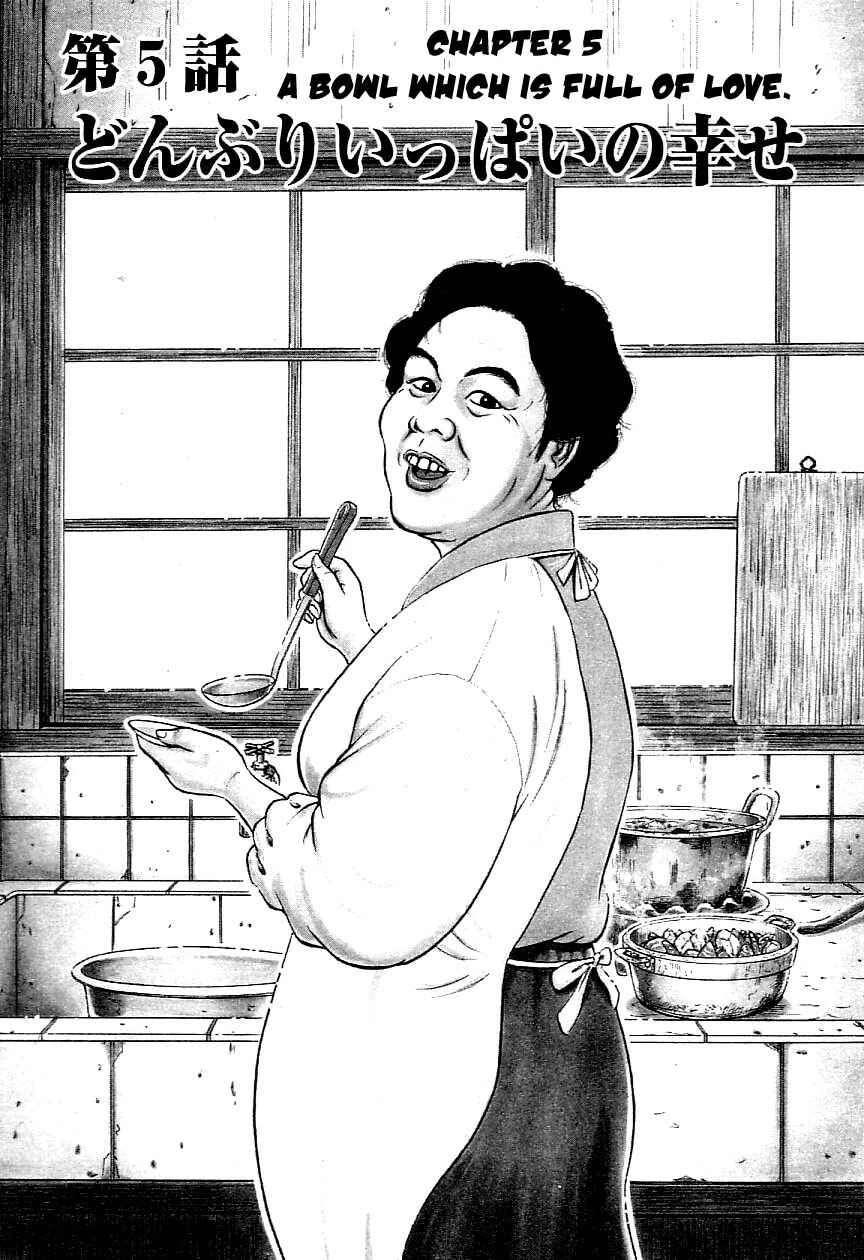 Okan Chapter 5: A Bowl Which is Full of Love - Page 1