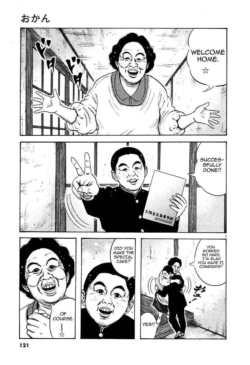 Okan Chapter 5: A Bowl Which is Full of Love - Page 4