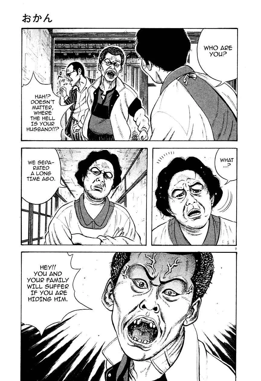 Okan Chapter 5: A Bowl Which is Full of Love - Page 8