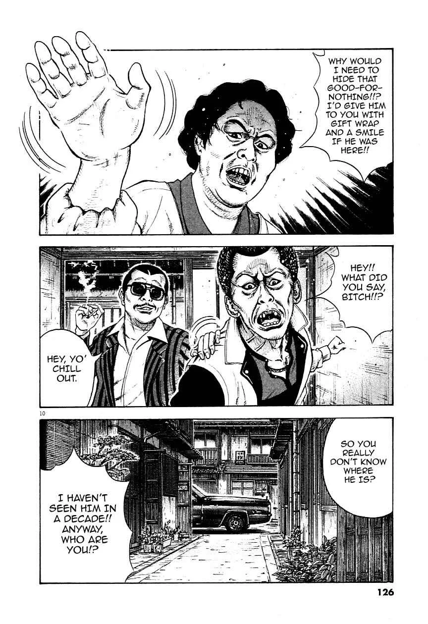 Okan Chapter 5: A Bowl Which is Full of Love - Page 9