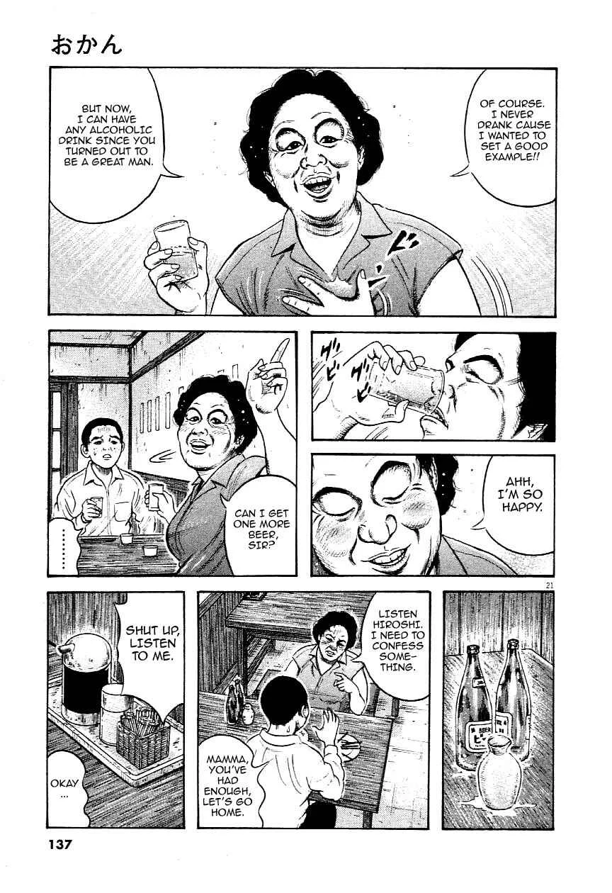 Okan Chapter 5: A Bowl Which is Full of Love - Page 20