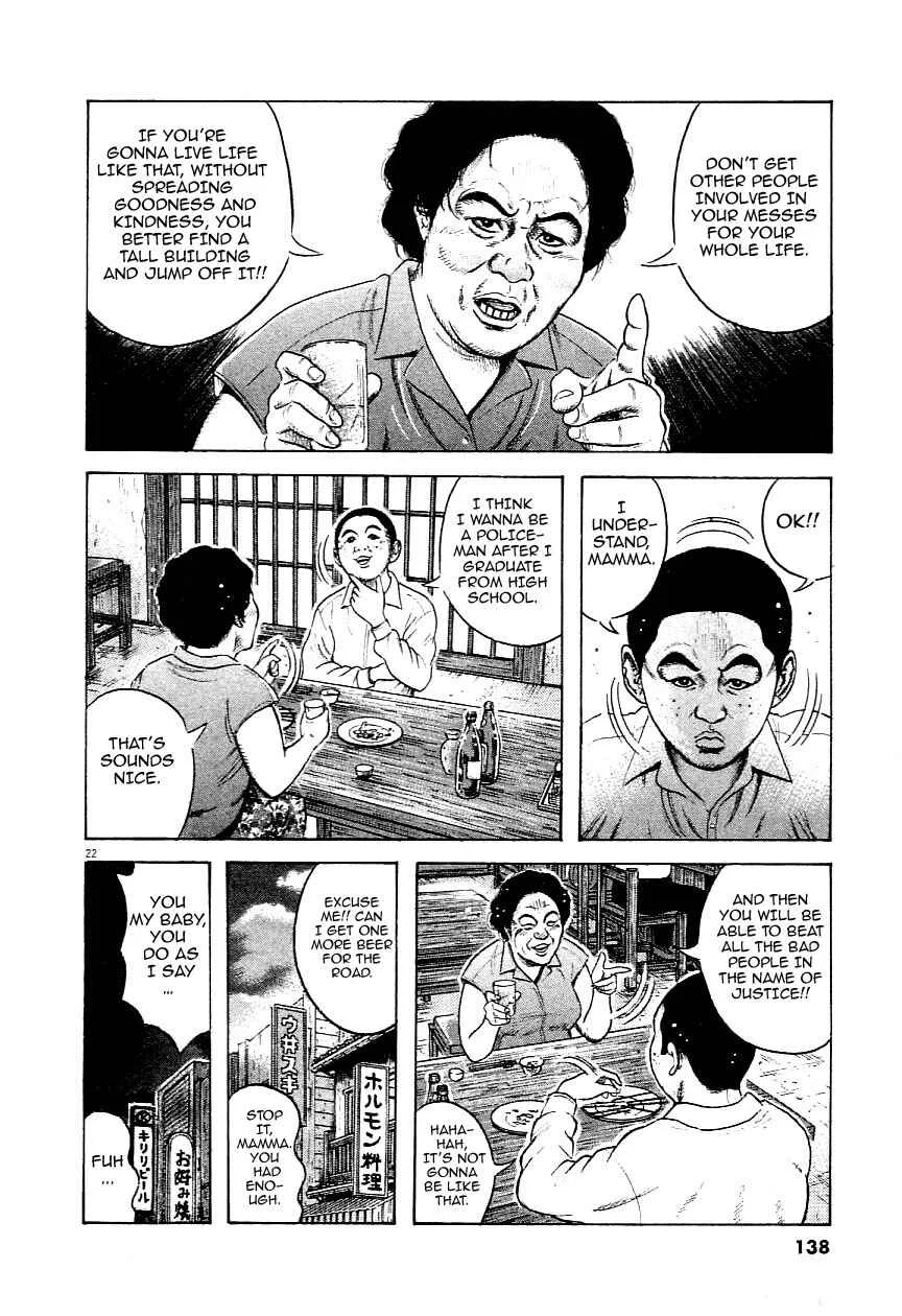 Okan Chapter 5: A Bowl Which is Full of Love - Page 21