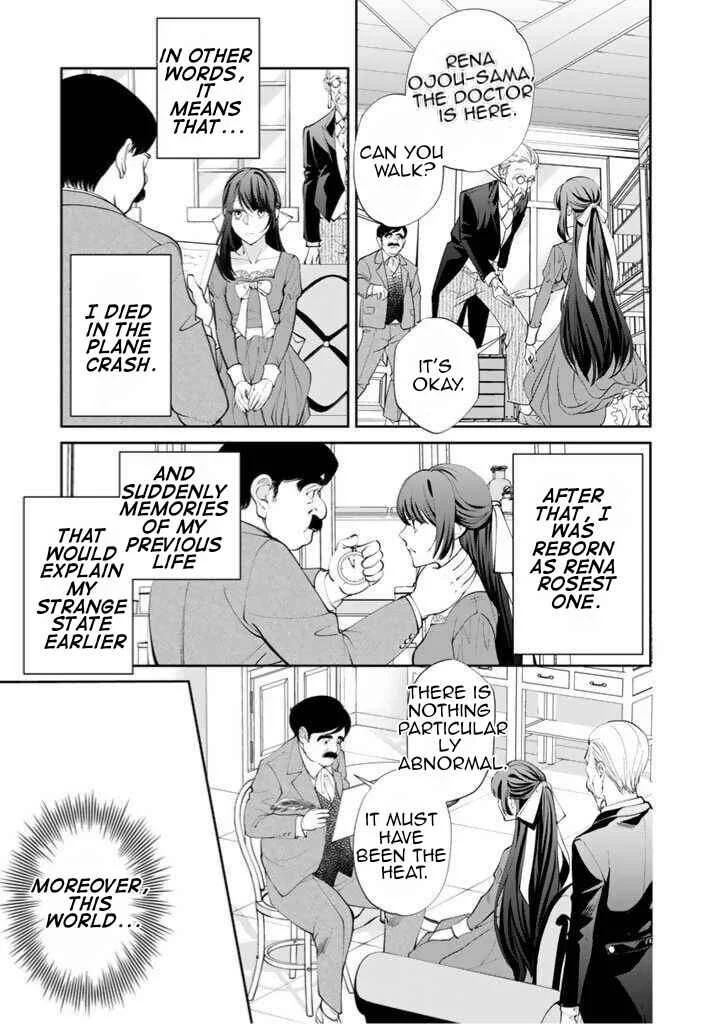Okashi na Akuyaku Reijou wa Botsurakugo ni Amatou no Ouji ni Karamareru you ni Narimashita Chapter 1.1: Sweet Reincarnation - Page 16