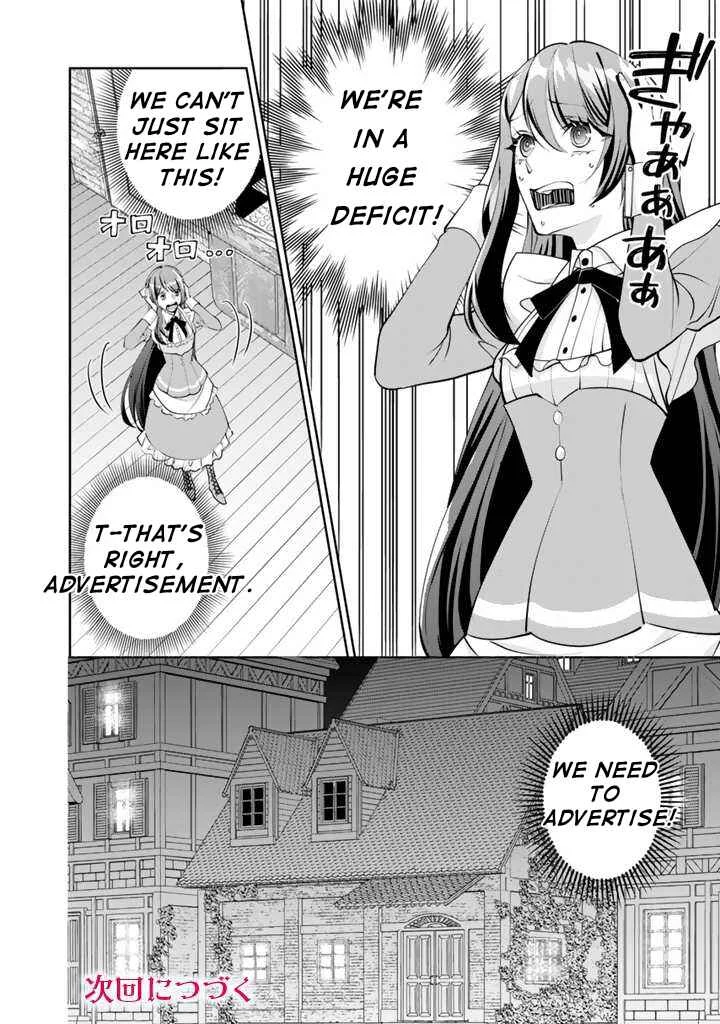 Okashi na Akuyaku Reijou wa Botsurakugo ni Amatou no Ouji ni Karamareru you ni Narimashita Chapter 2.2 - Page 16