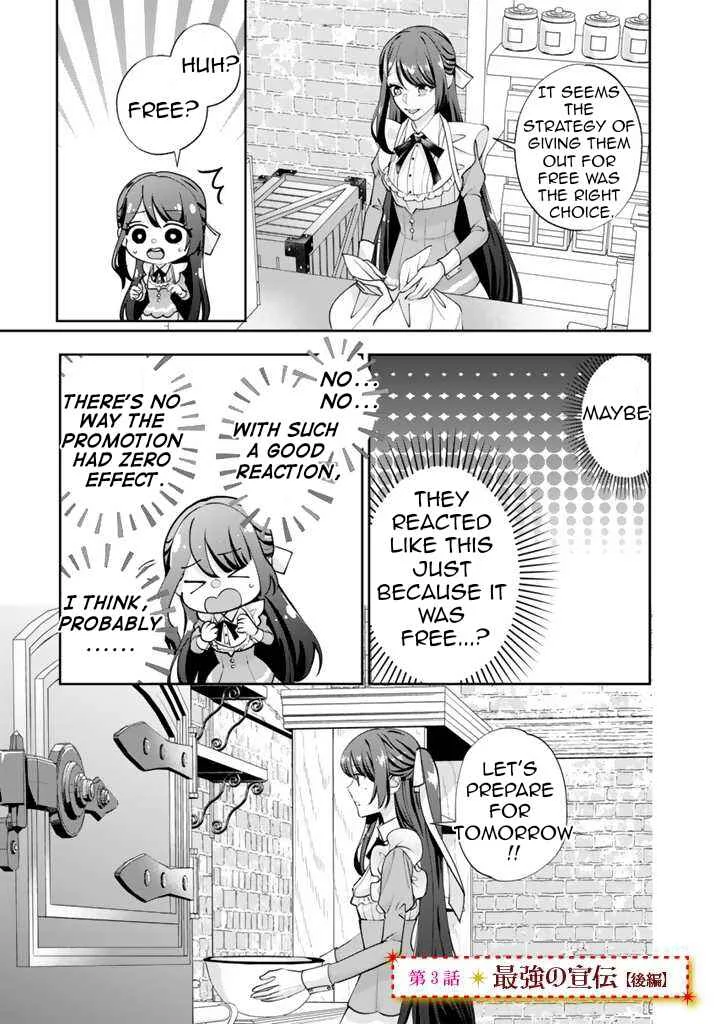 Okashi na Akuyaku Reijou wa Botsurakugo ni Amatou no Ouji ni Karamareru you ni Narimashita Chapter 3: The Strongest Advertising - Page 14