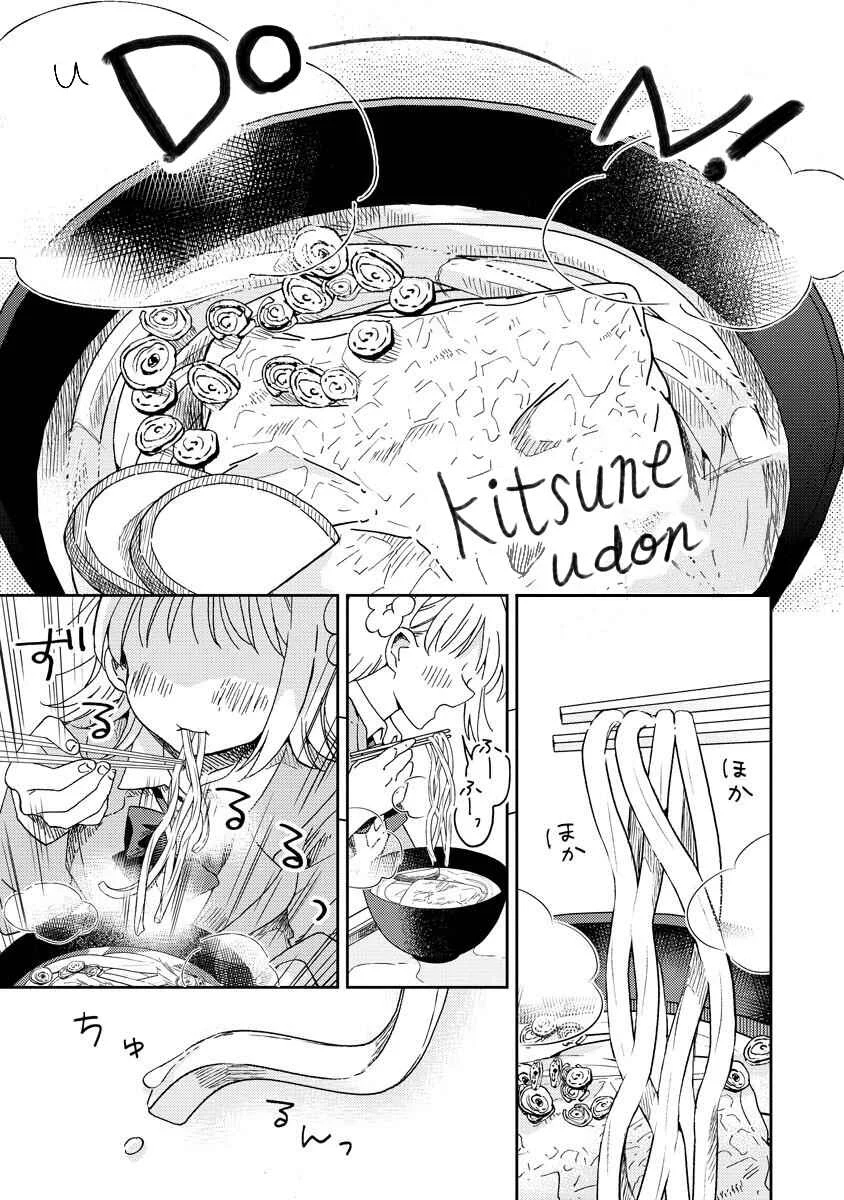 Okawari Itadaketa darou ka? Chapter 1: The Kitsune Udon of Fate (Part 1) - Page 7