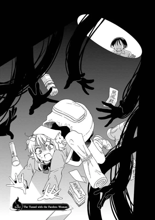 Okawari Itadaketa darou ka? Chapter 3: The Tunnel with the Faceless Woman (Part 1) - Page 1