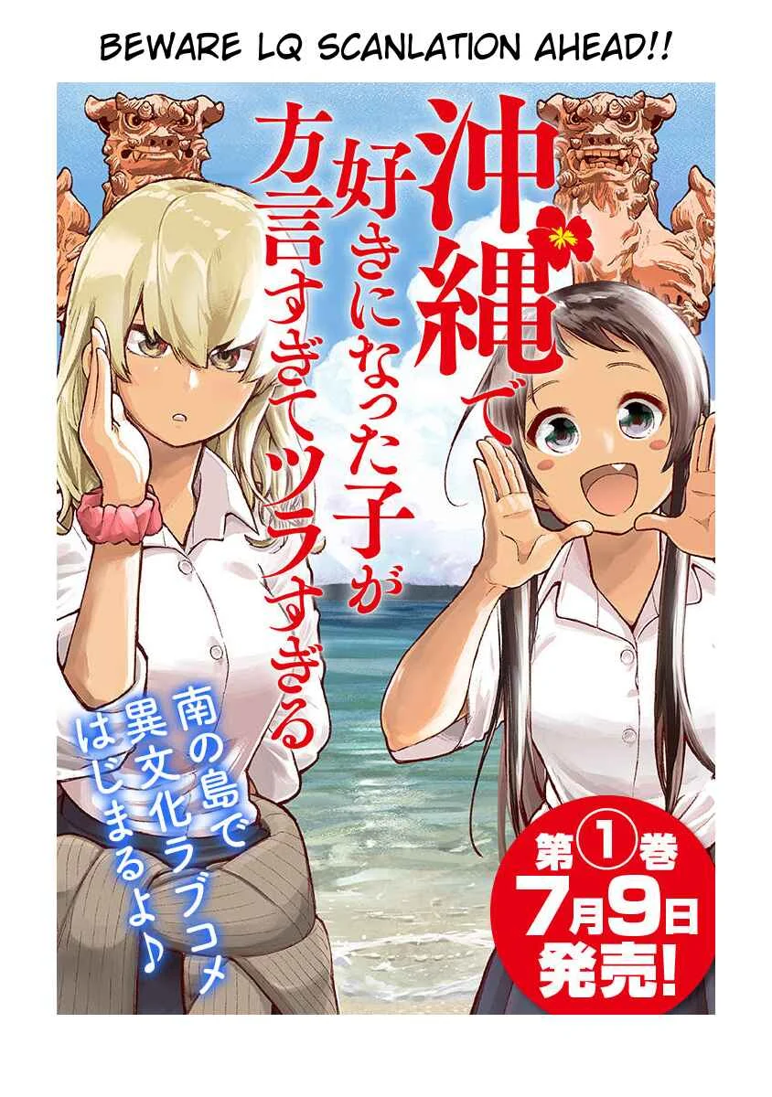 Okinawa de Suki ni Natta Ko ga Hougensugite Tsurasugiru Chapter 1: The Person I like, has an Okinawan Dialect - Page 1