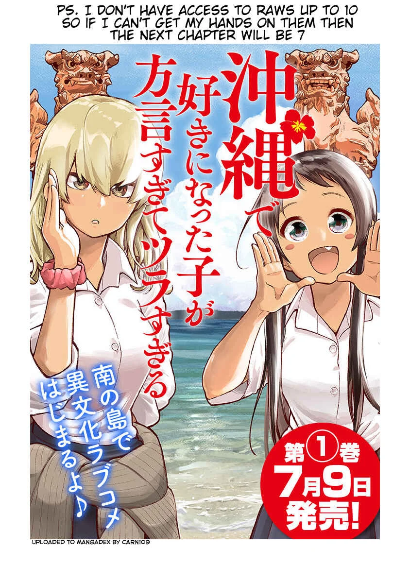 Okinawa de Suki ni Natta Ko ga Hougensugite Tsurasugiru Chapter 2: Higa Bikaa (Many Higa) - Page 1