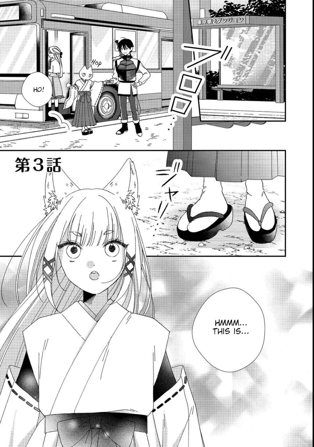 Okitsune-sama ni Onegai! ~Haison ni Nokotteta Kami-sama ga Fantasy-ka Shita Gendaishakai ni Hourikomaretara Saikyou Datta~ Chapter 3 - Page 1
