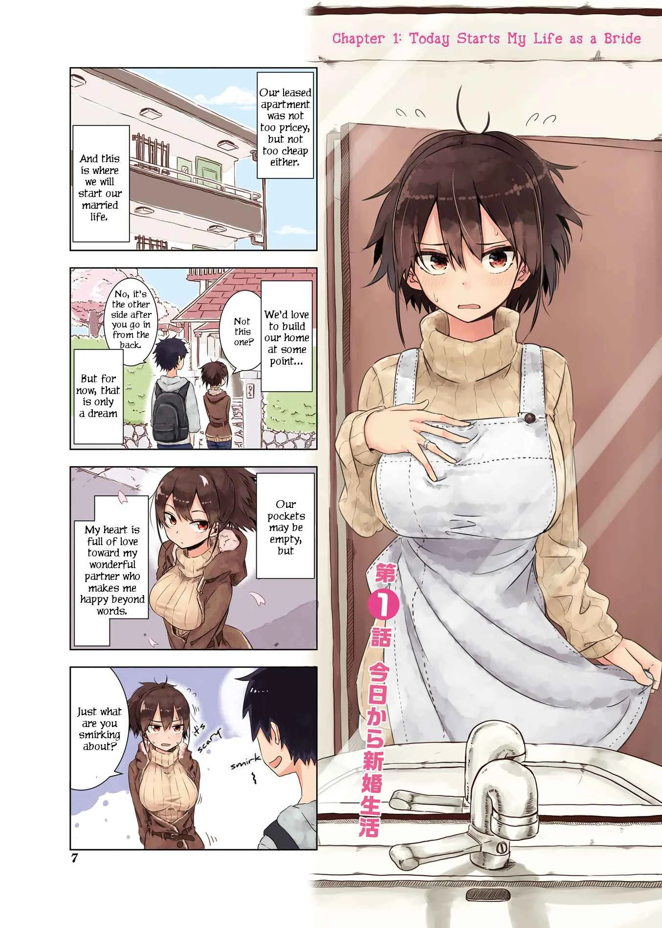 Oku-sama wa Niizuma-chan Chapter 1: Kyoukara Shinbuseikatsu. "Today Starts My Life as a Bride" - Page 9