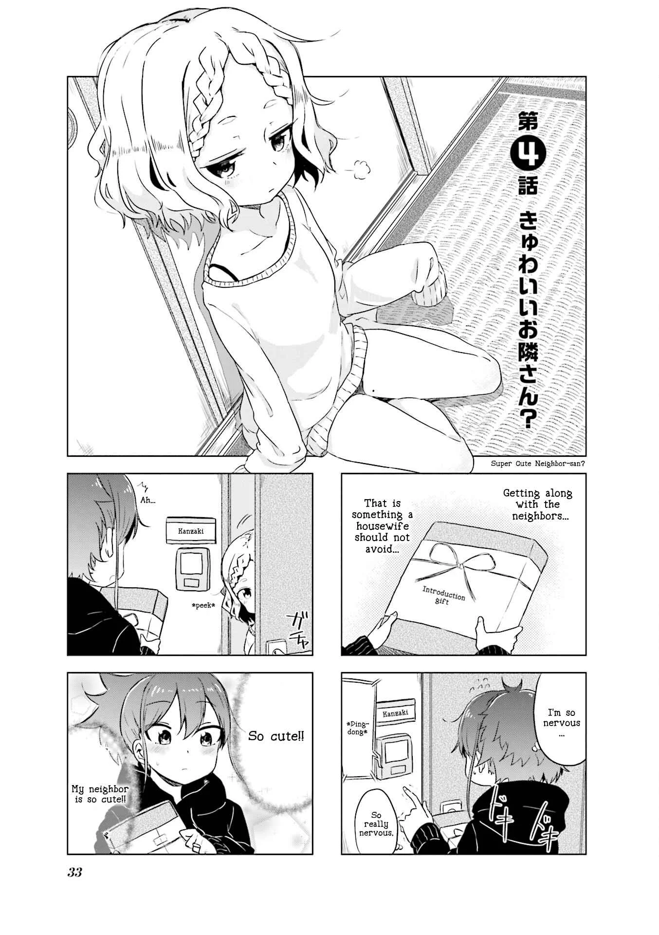 Oku-sama wa Niizuma-chan Chapter 4: Kyuwaii Otonari-san? "Super Cure Neighbor-san?" - Page 1