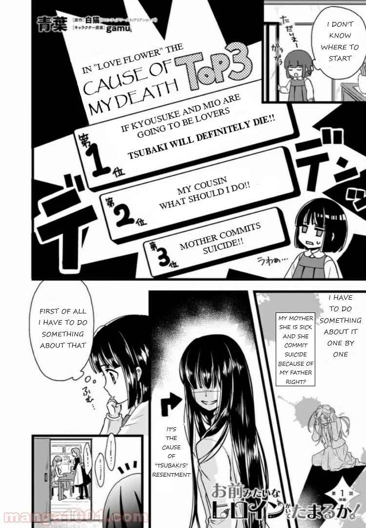 Omae mitai na Heroine ga ite tamaru ka! Chapter 1.5 - Page 5