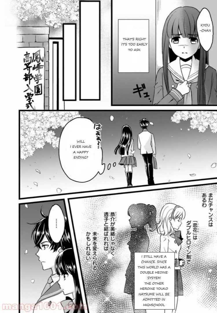 Omae mitai na Heroine ga ite tamaru ka! Chapter 1.5 - Page 21