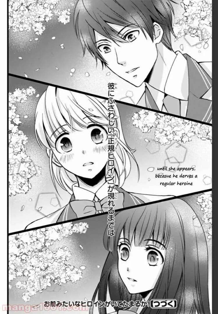 Omae mitai na Heroine ga ite tamaru ka! Chapter 1.5 - Page 23