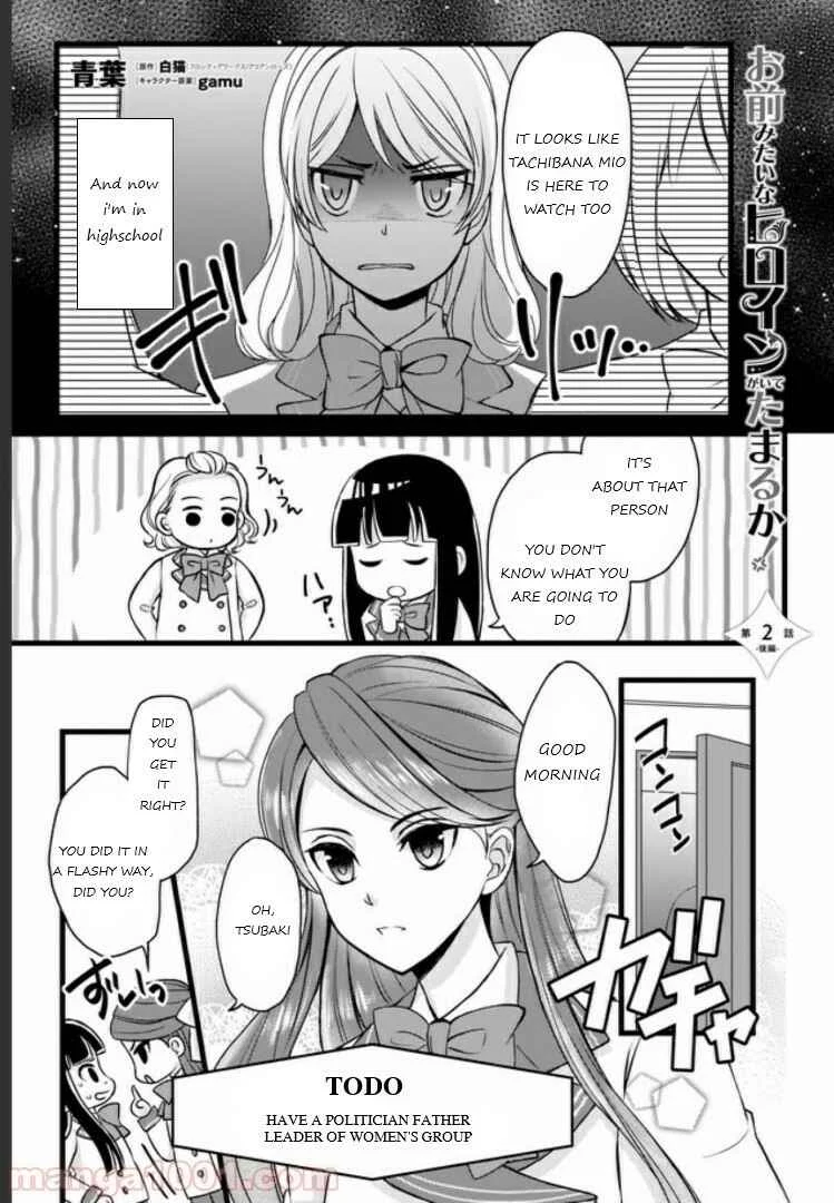 Omae mitai na Heroine ga ite tamaru ka! Chapter 2 - Page 3
