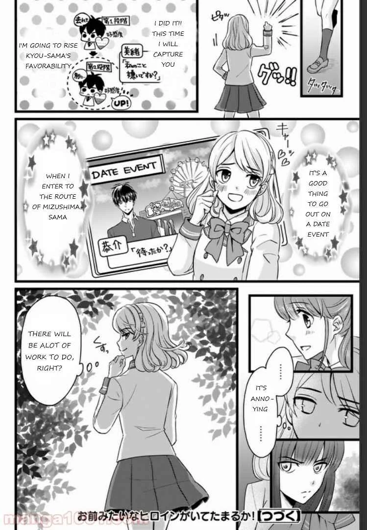 Omae mitai na Heroine ga ite tamaru ka! Chapter 2 - Page 18