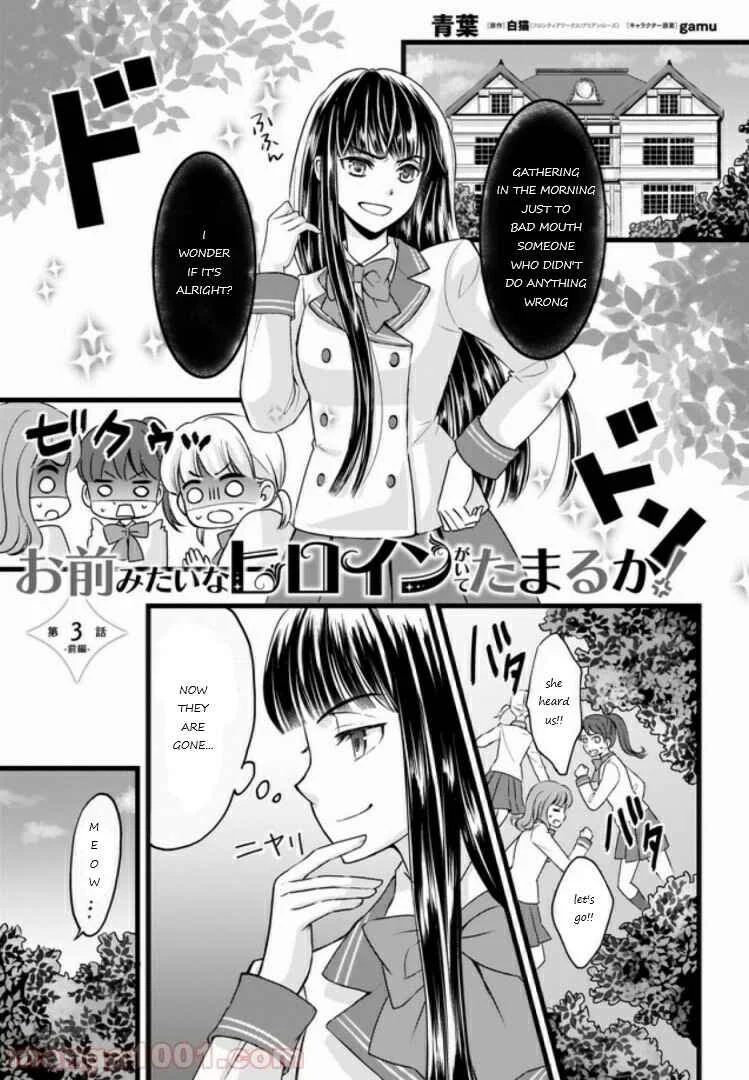 Omae mitai na Heroine ga ite tamaru ka! Chapter 3.1 - Page 3