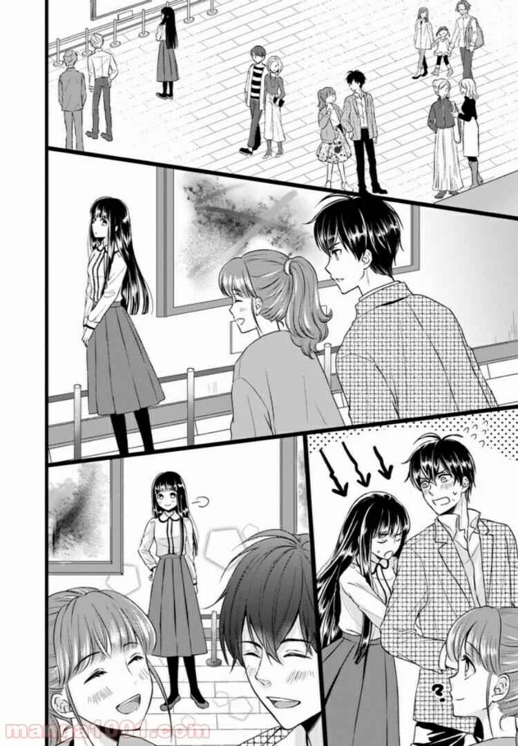 Omae mitai na Heroine ga ite tamaru ka! Chapter 3.2 - Page 4