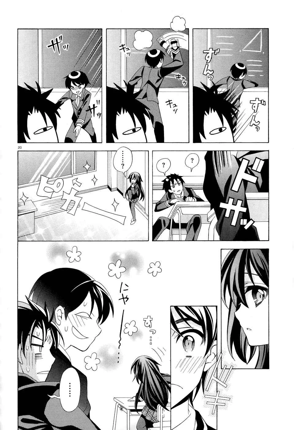 Omae o Otaku ni Shiteyaru kara, Ore o Riajuu ni Shitekure! Chapter 1: Pact 1 - Once and For All, I shall Become a Closet Otaku - Page 19