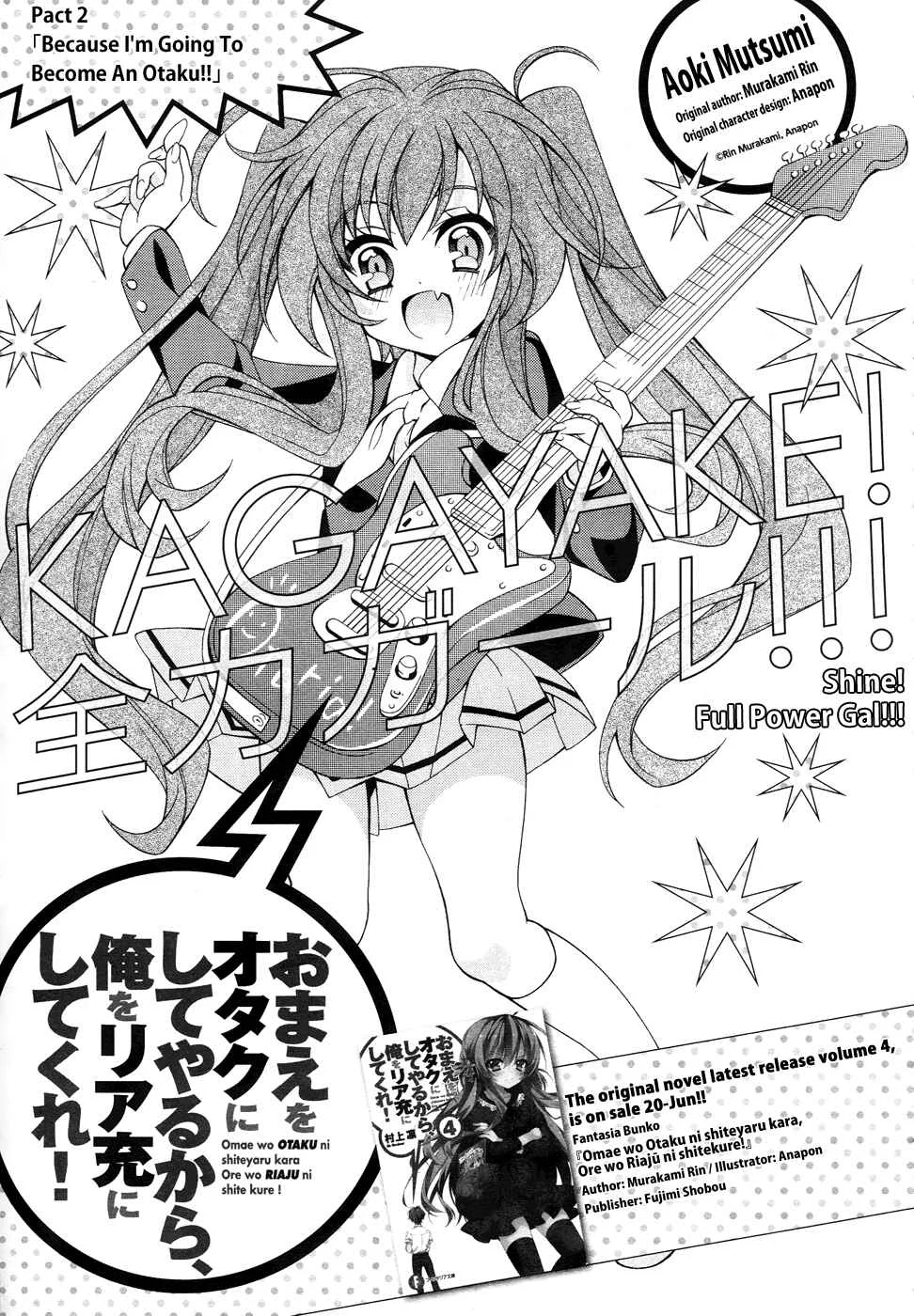 Omae o Otaku ni Shiteyaru kara, Ore o Riajuu ni Shitekure! Chapter 2: Pact 2 - Because I'm Going to Become an Otaku - Page 4