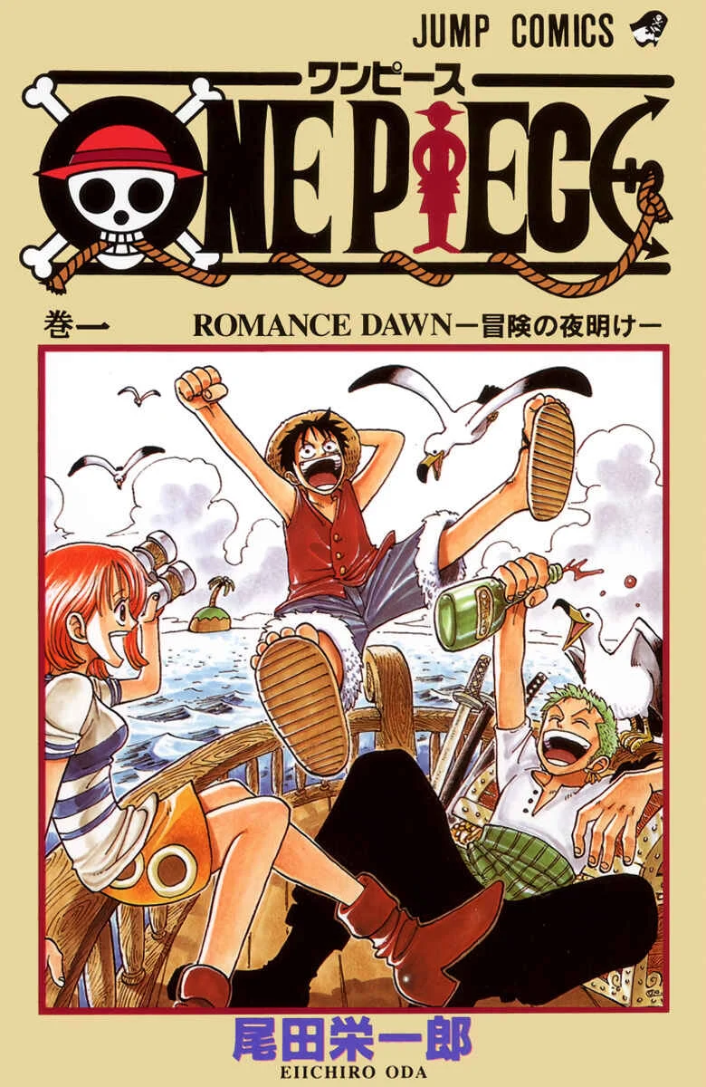 One Piece (Official Colored) Chapter 1: ROMANCE DAWN -Dawn of Adventure- - Page 1