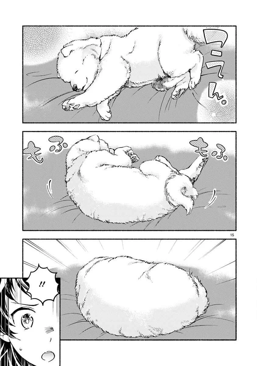 One Room Wanko Chapter 2: NO DOGGY, NO LIFE - Page 15